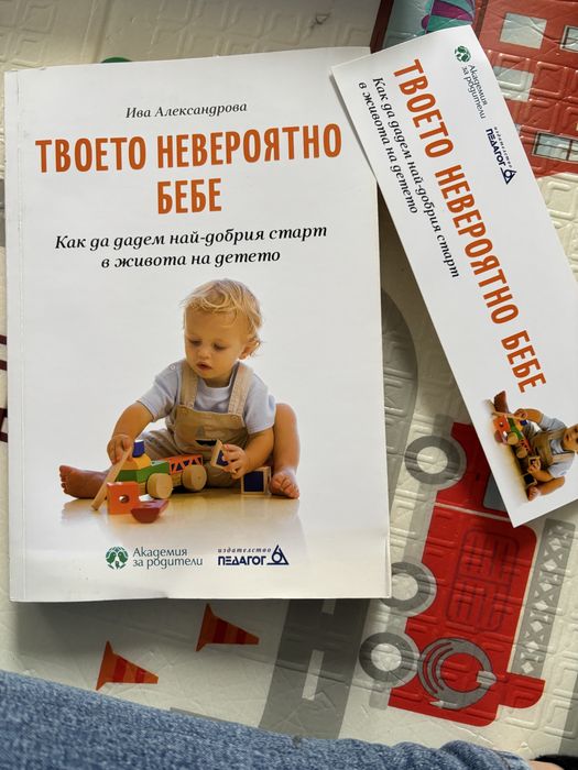 Книги мама и бебе