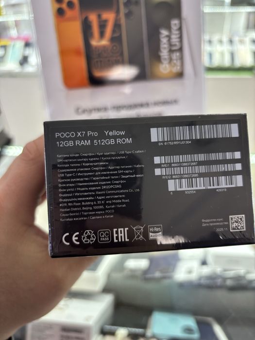 Poco X7 Pro 512Gb новый