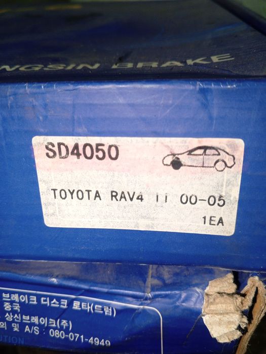 Диски тормозные пара раф 4