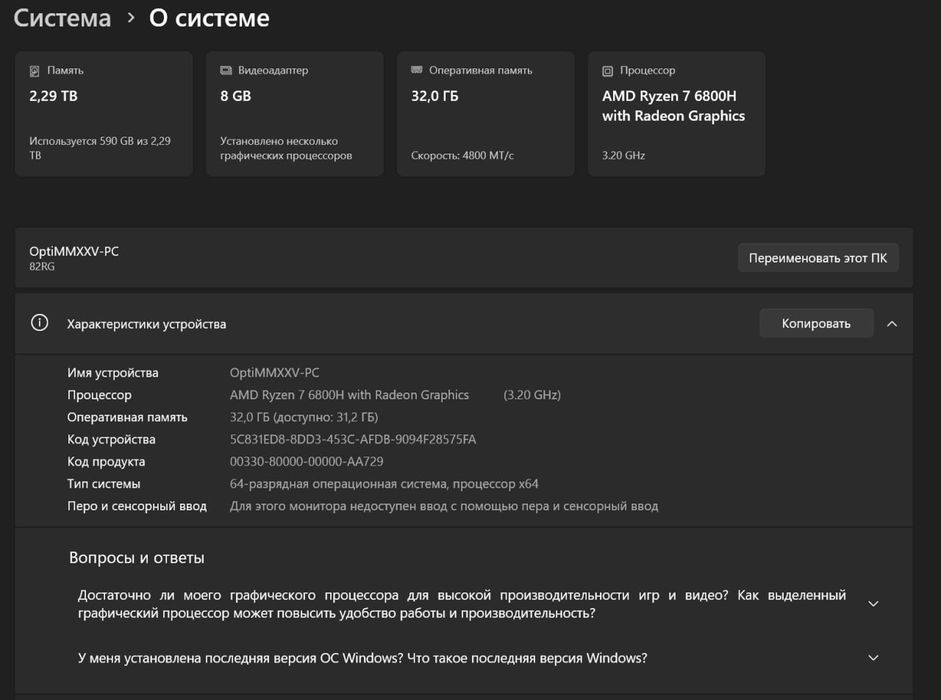 Lenovo Legion 5 Pro 2022 (16ARH7H)