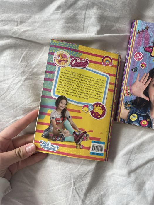 Книги на Soy Luna