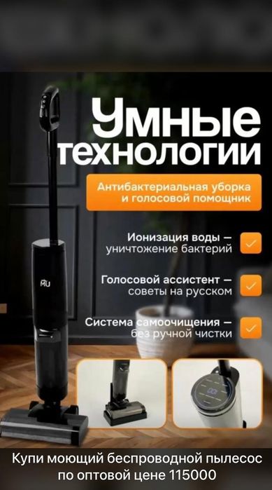 Моющие пылесосы без проводные