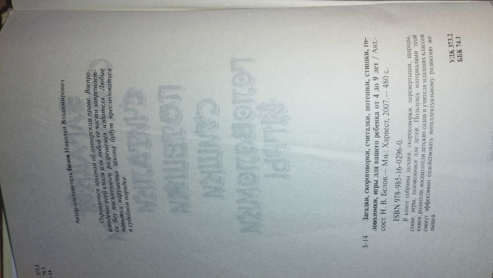 Детская книжка-2006.