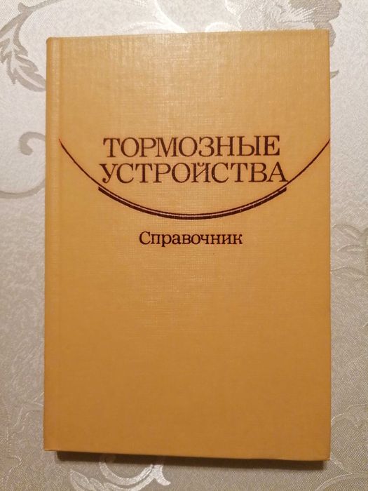 Техническа литература