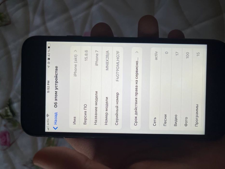 iphone 7 сатылады