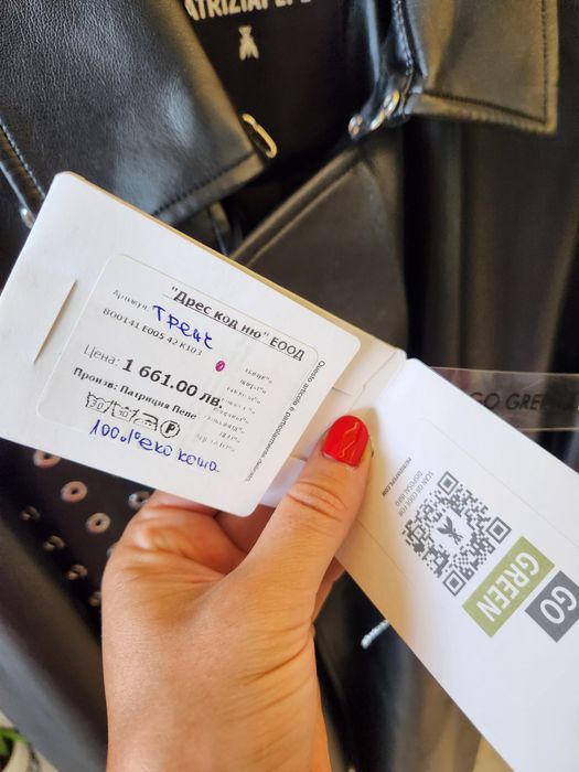 Patrizia Pepe Палто Нова Колекция