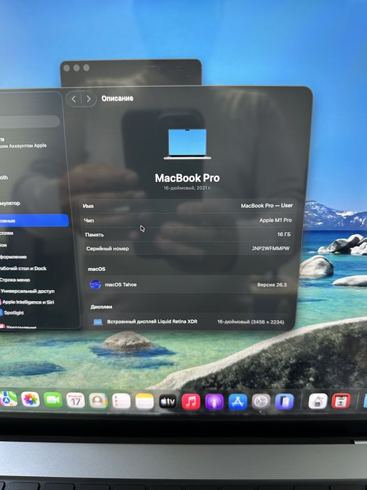 Macbook Pro 16 M1 16ГБ/1ТБ 2021