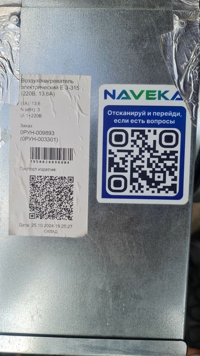 Воздухонагреыатель воздушный