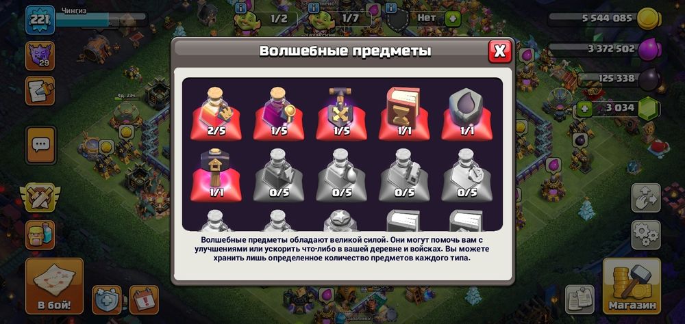 Clash of clans . Тх 17