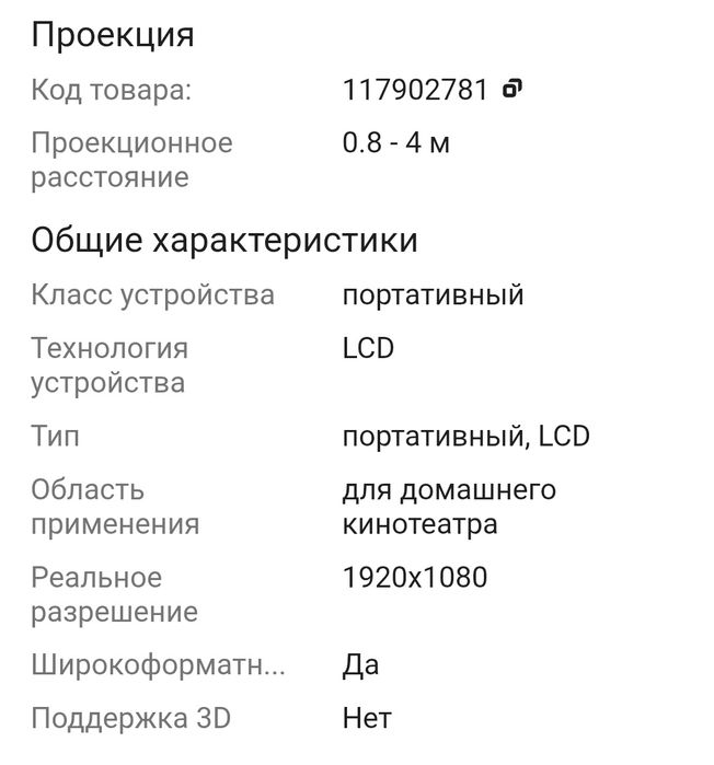 Проектор А 10 ..