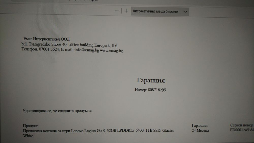 Lenovo Legion Go S 1TB/32gb В ГАРАНЦИЯ