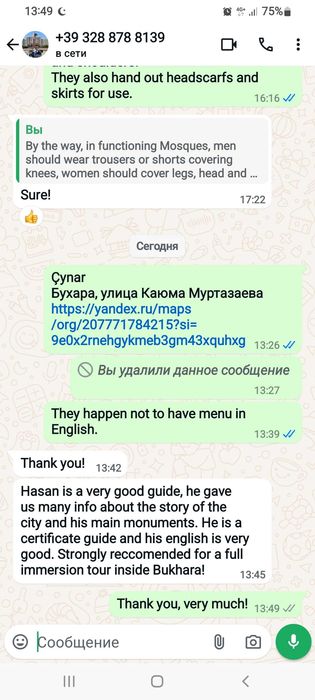 Гид-экскурсовод/Водитель - Бухара - Tour Guide -Bukhara/Uzbekistan