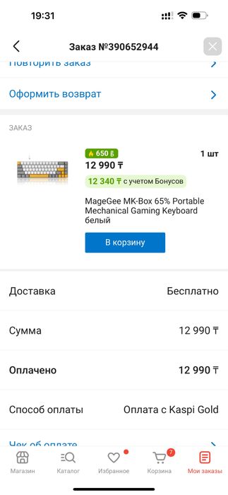 Механическая клавиатура
