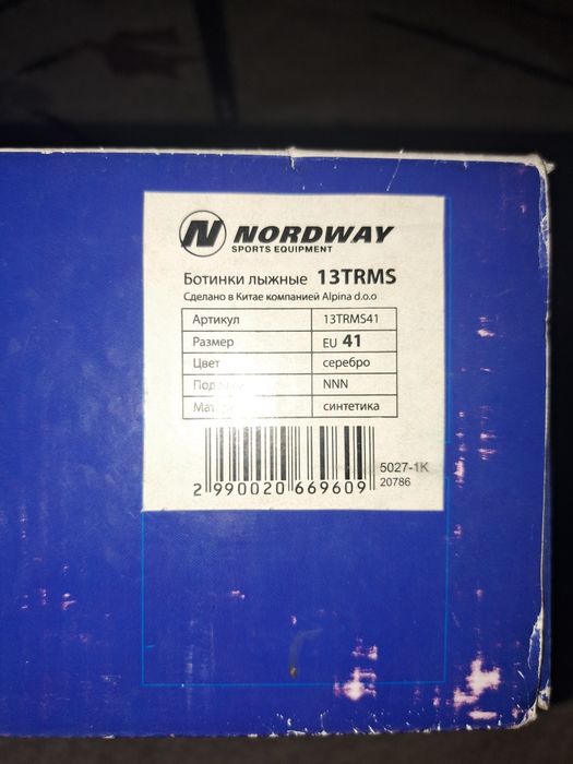 Лыжные ботинки срочно