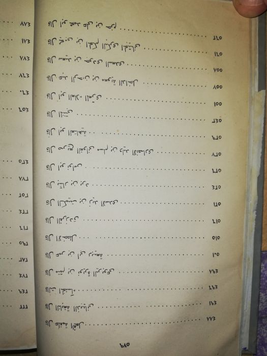 Розен, Гиргас "Арабская хрестоматия"  1.875г.