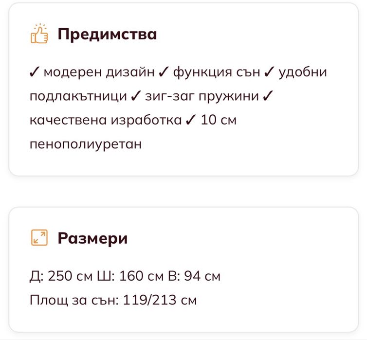 Ъглов диван с функция сън