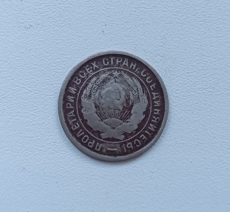 Продам советские монеты