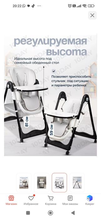 Продам стульчик для кормления