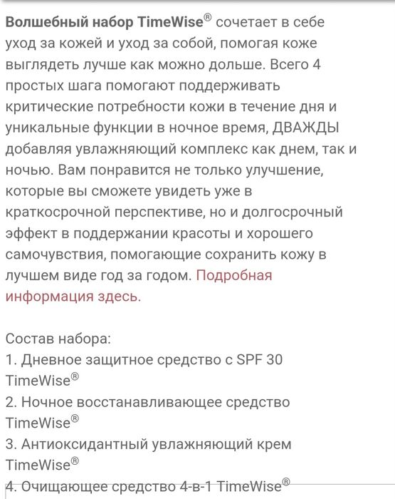 Набор уход за кожей лица