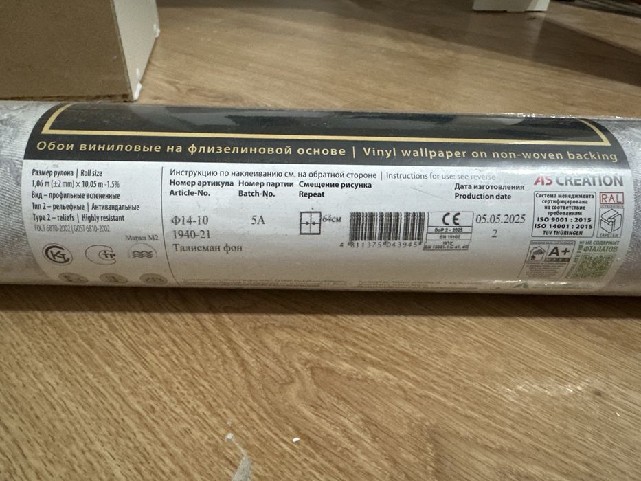 Обои виниловые, рулон