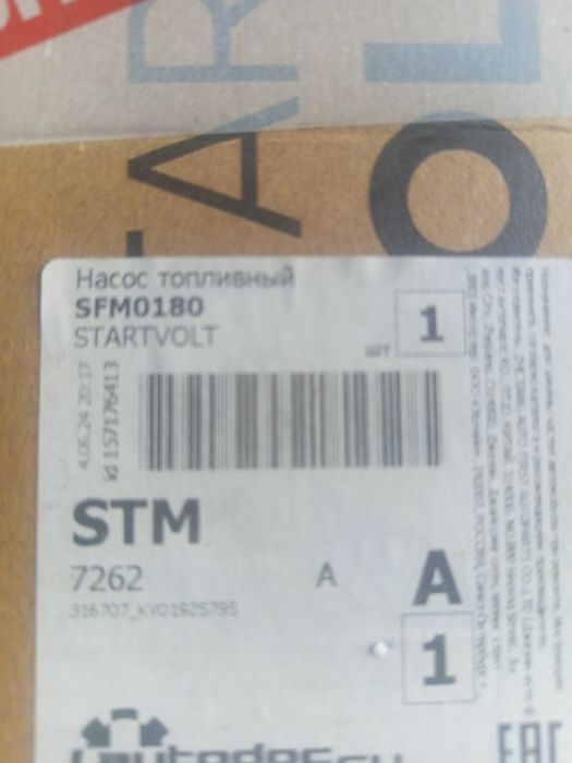 Продам бензостанцию.