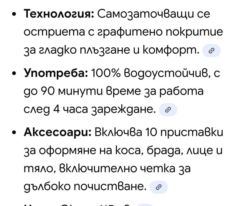 Тример Remington с 10 приставки  НОВ!!!