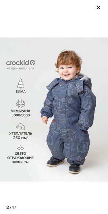Продам зимний комбинезон crockid