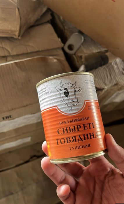 Тушенка продается