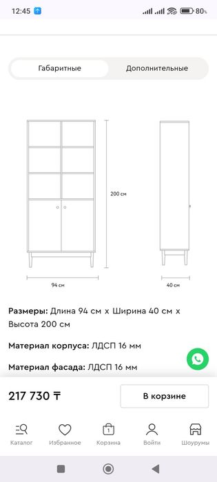 Шкаф для книг и разного и тумбочка