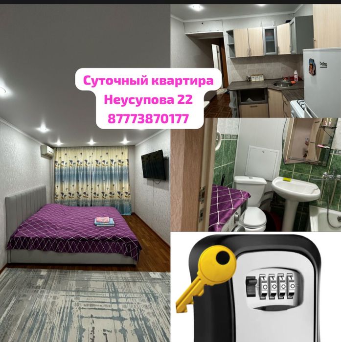 Квартира суточное