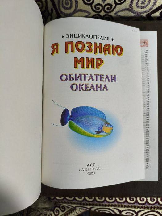 Продам книги энциклопедии