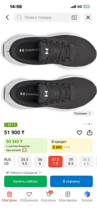 Новые кроссовки  UNDER ARMOUR  за 35 000 ₸