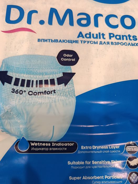 Подгузники -трусы для взрослых
