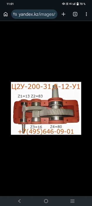 Редуктор 2цу 200 продам запчасти