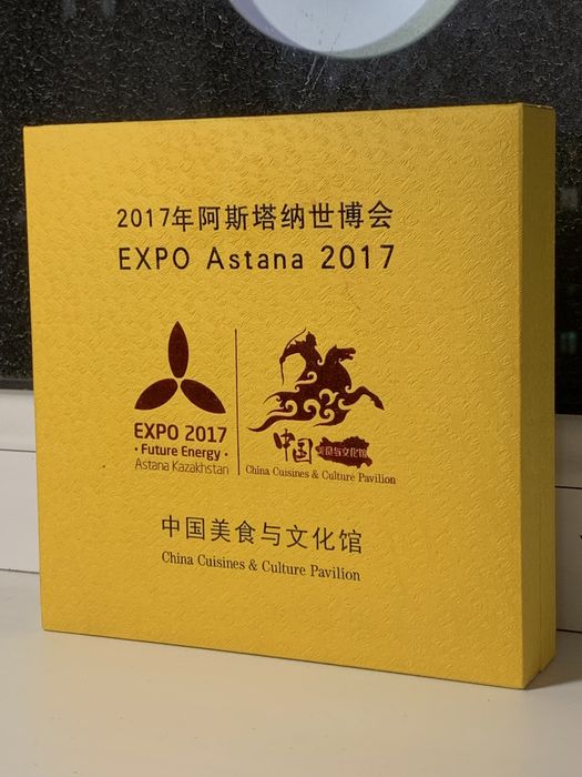 Памятный медальон EXPO 2017