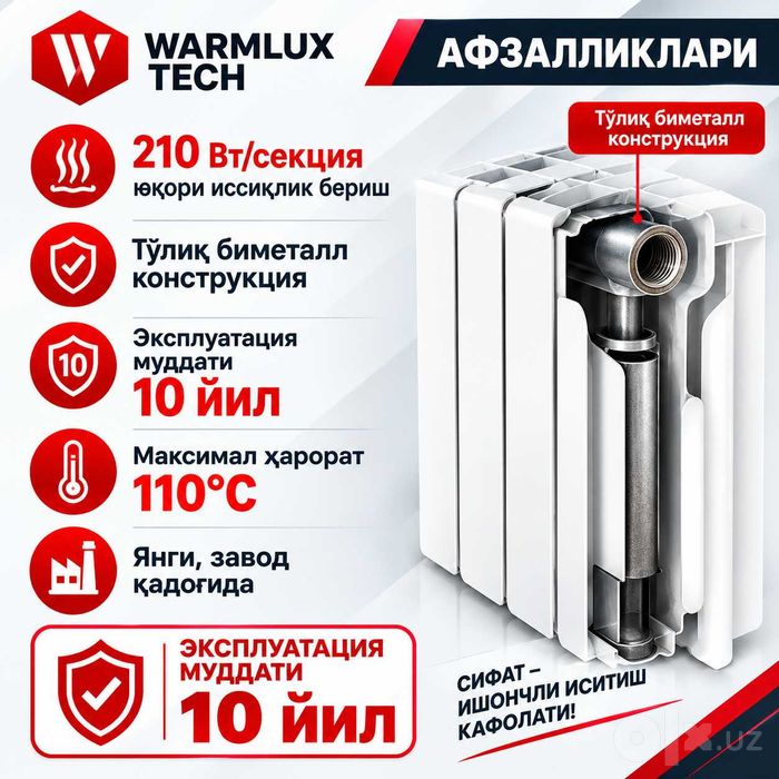 Биметаллик радиатор Warmlux Tech WARM B500 — 2 100 Вт