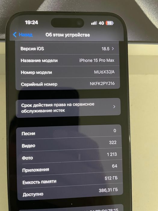 Продам Айфон 15 pro max