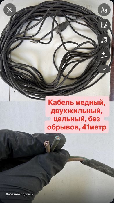 Кабель, удлинитель, провод