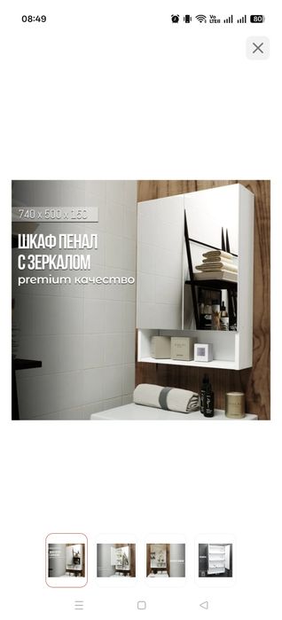 Новый шкаф туалетный