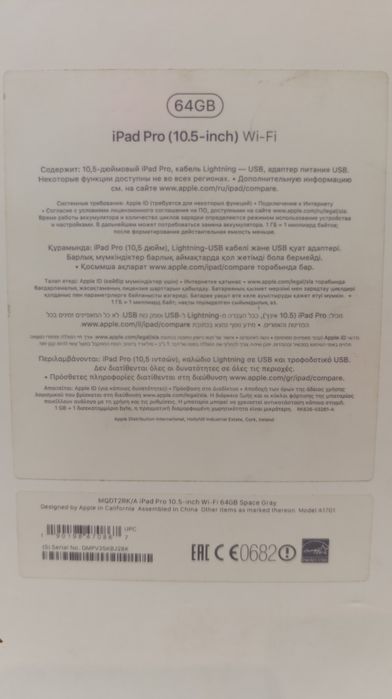 iPad Pro 10,5" + Apple Pencil