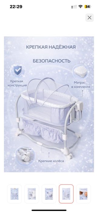 Продам детский манеж