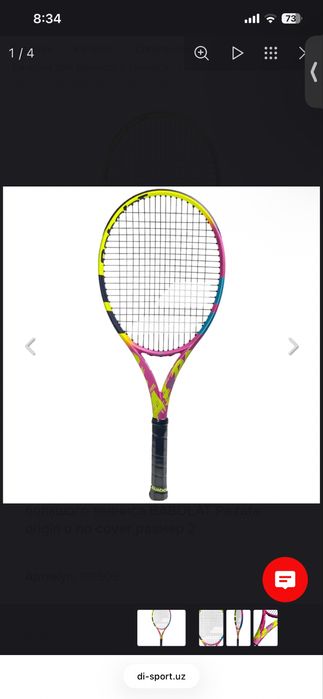 Babolat Rafa original теннисная ракетка