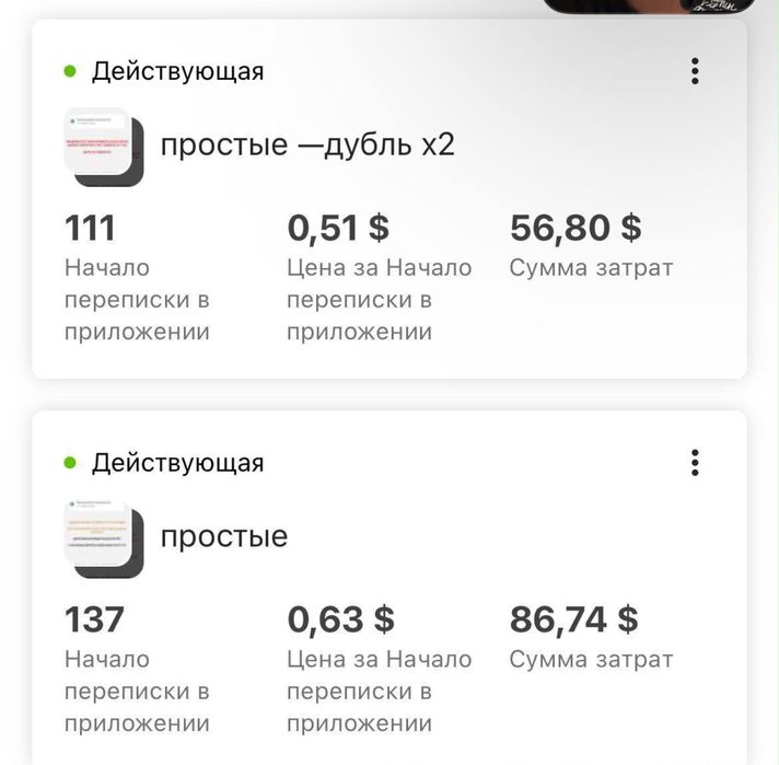 Таргет Таргетолог Реклама