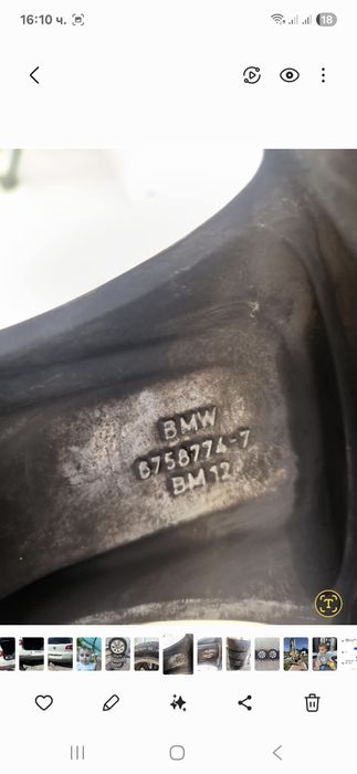 Джанти 16 за БМВ