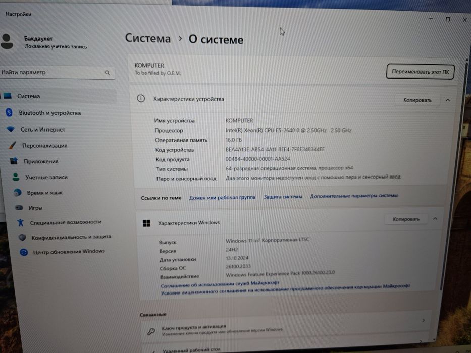 Продается бюджетный игровой компьютер