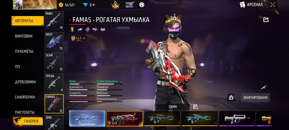 Фри фаер ак 35000 Free fire