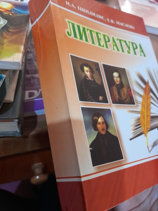 Книга Литература для абитуриентов
