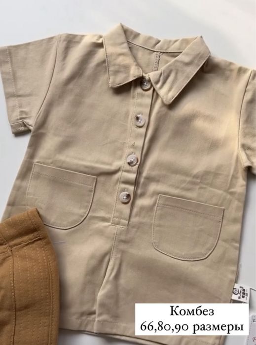 Комбинезон САФАРИ
