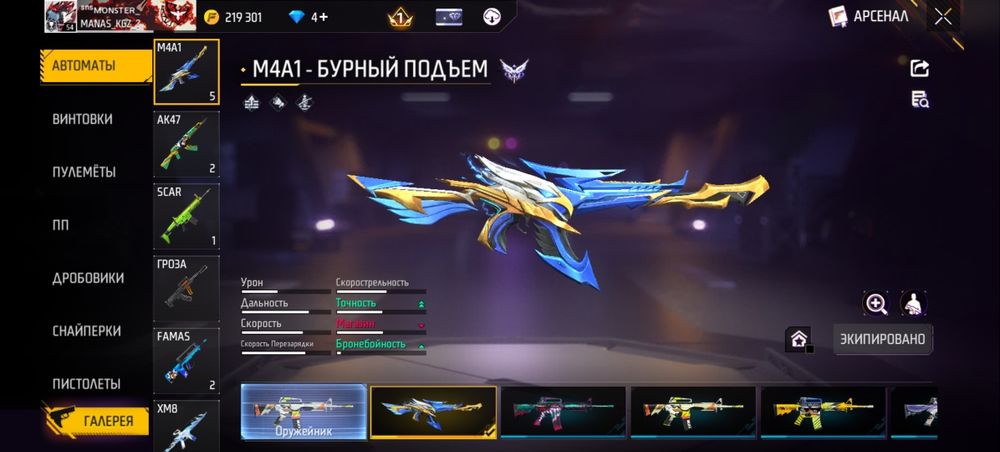 Продам фф акк 4500