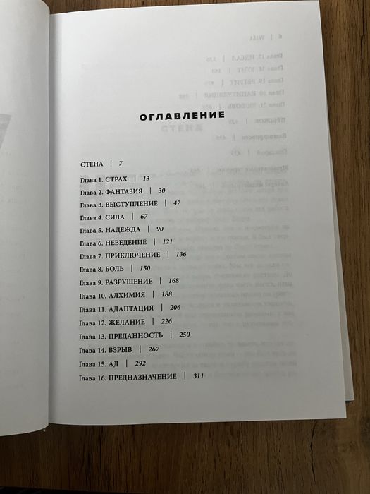 Книга Мэнсон М., Смит Уилл: Will